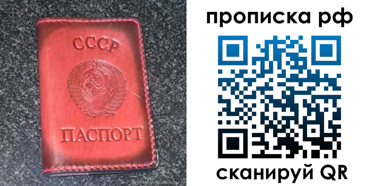 временная регистрация надежно в Рузаевке