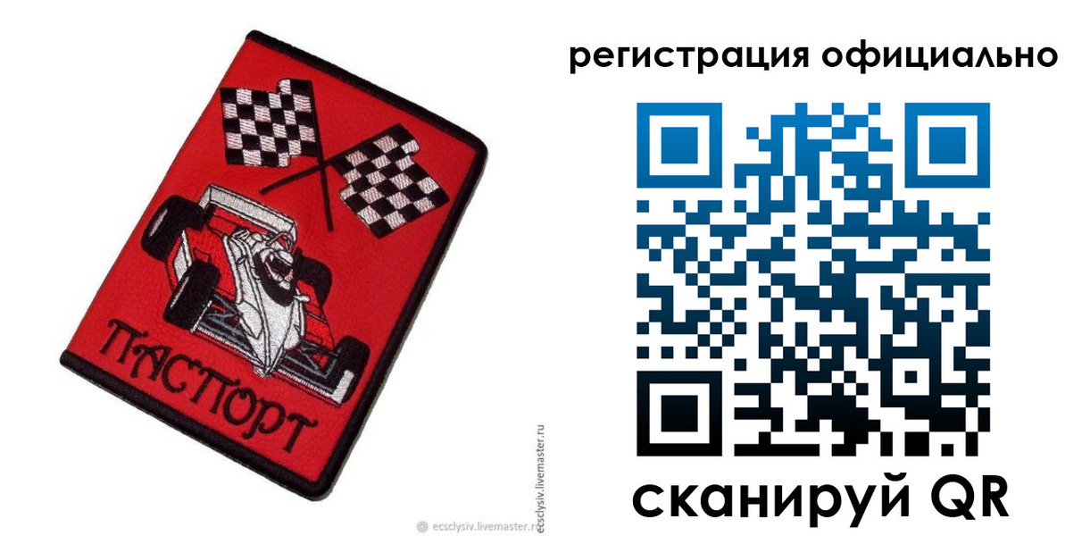 временная регистрация законно в Рузаевке