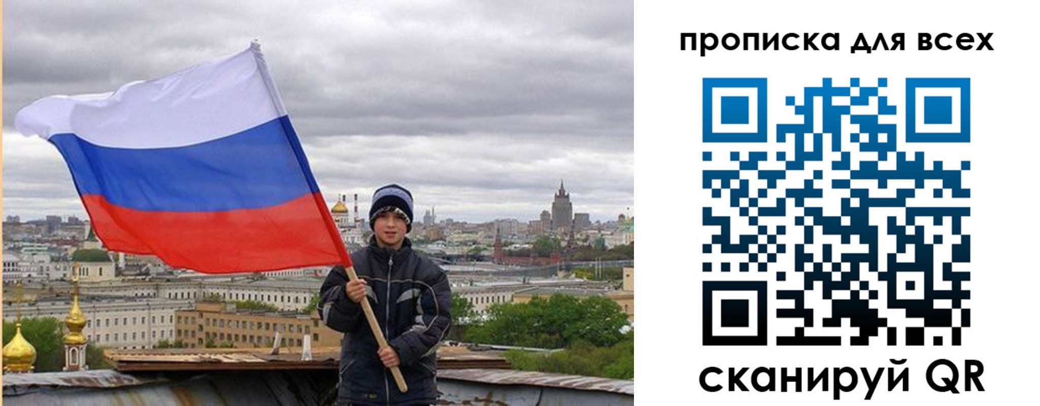 прописка для военкомата в Рузаевке