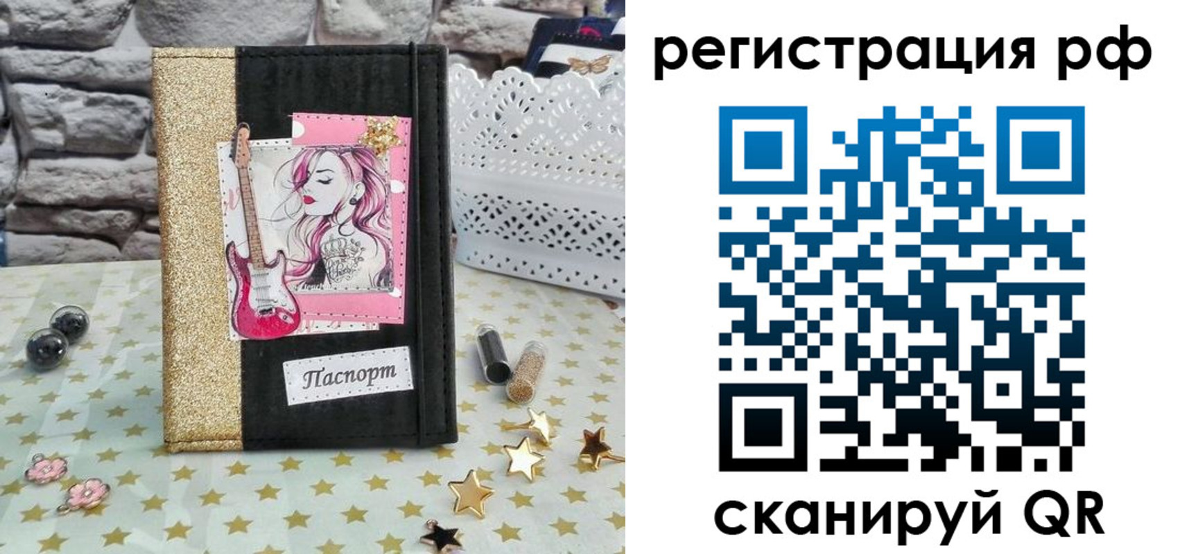 временная регистрация недорого в Рузаевке