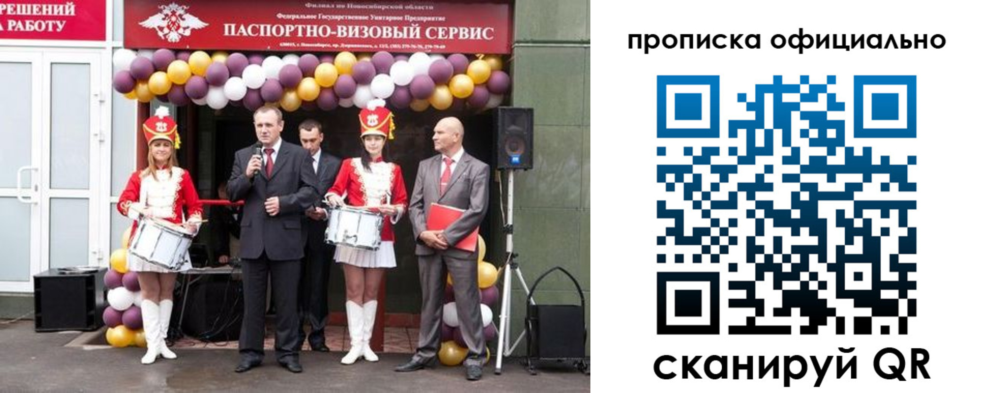 временная регистрация в Рузаевке