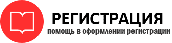 прописка в Рузаевке id158150